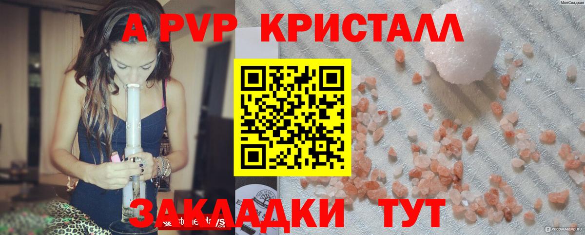 A PVP мука  купить  сайты  Вход с VPN  Нововоронеж  Alpha-PVP  А ПВП Crystall  Альфа ПВП кристаллы 