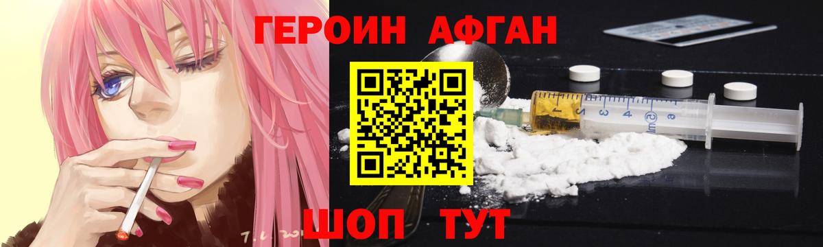 ГЕРОИН хмурый  Вход с VPN  Нововоронеж 
