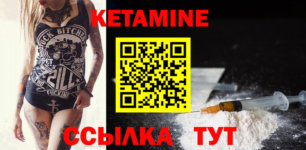 нарко площадка телеграм  Кетамин VHQ  Вход с VPN  Нововоронеж  Кетамин VHQ 