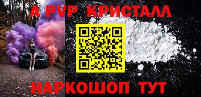 а пвп мука Татарск