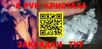 а пвп мука Татарск