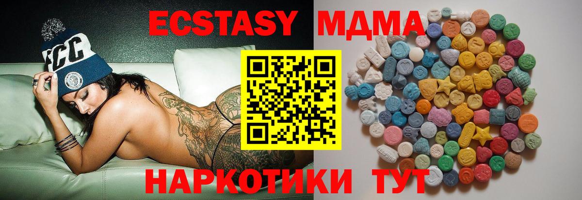 Нововоронеж  МДМА crystal  Вход с VPN 