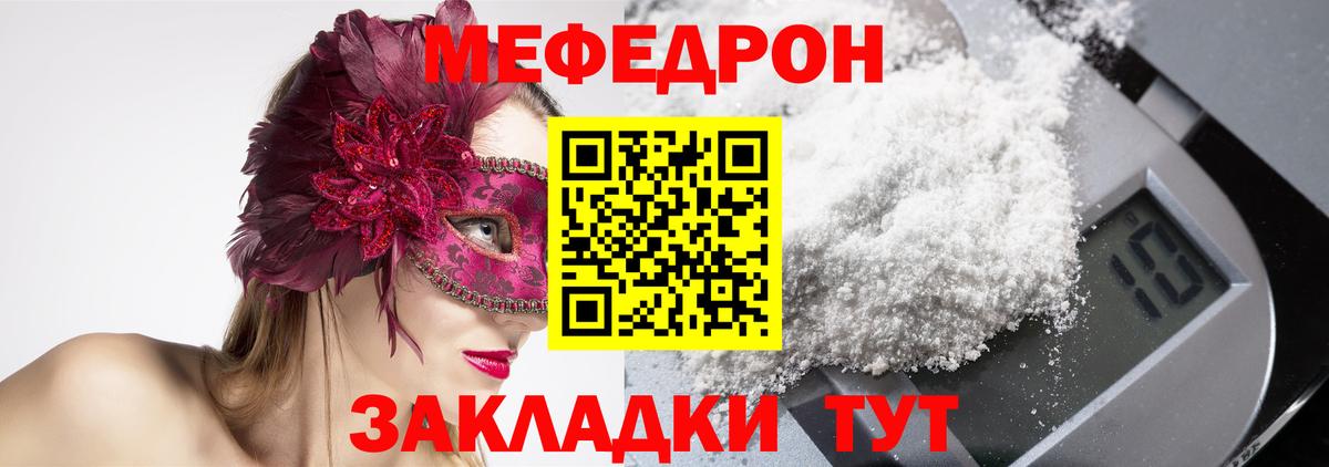 Мефедрон мяу мяу  Вход с VPN  МЯУ-МЯУ мука  МЕФ  Нововоронеж 