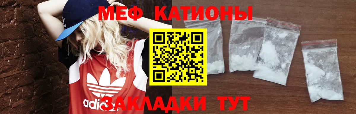 Мефедрон мука Нововоронеж