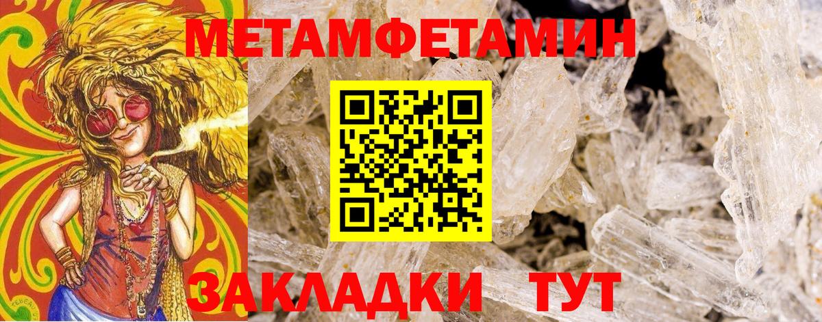 Нововоронеж  Первитин Декстрометамфетамин 99.9%  Первитин Декстрометамфетамин 99.9%  Вход с VPN 