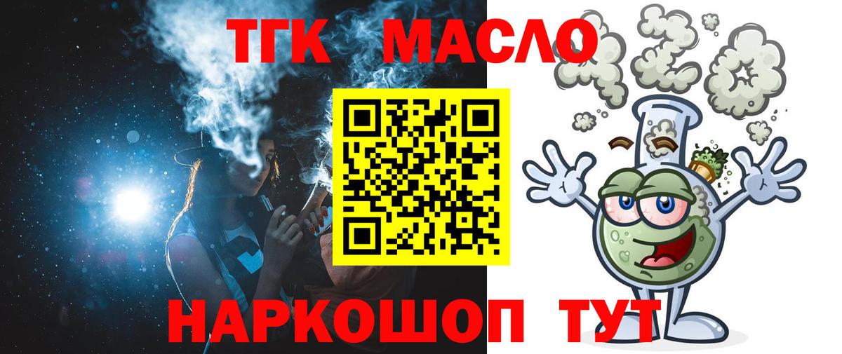 mega зеркало  Вход с VPN  Нововоронеж  ТГК гашишное масло  ТГК THC oil 